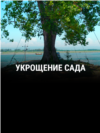 thumb_garden