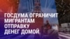Азия: ограничения на переводы мигрантов, Актау без света