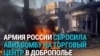 Последствия удара авиабомбой по торговому центру в Доброполье в Донецкой области: кадры с места