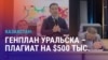 Азия: убийственная жара, плагиат на полмиллиона долларов
